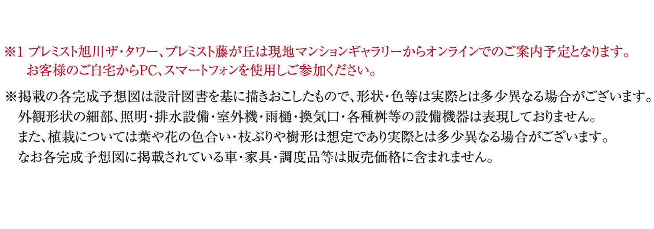 注釈1