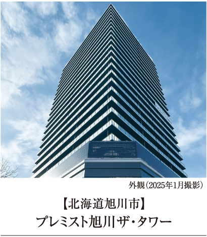 旭川ザ・タワー