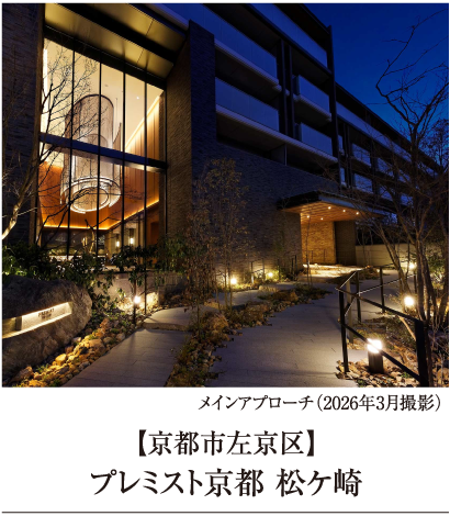 松ケ崎