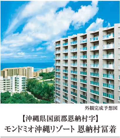 恩納村