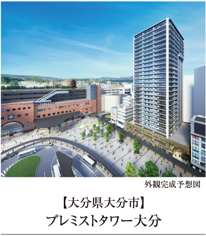 大分