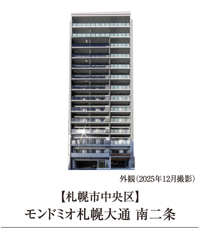 札幌大通