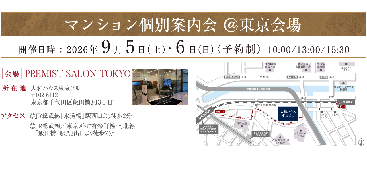 会場案内