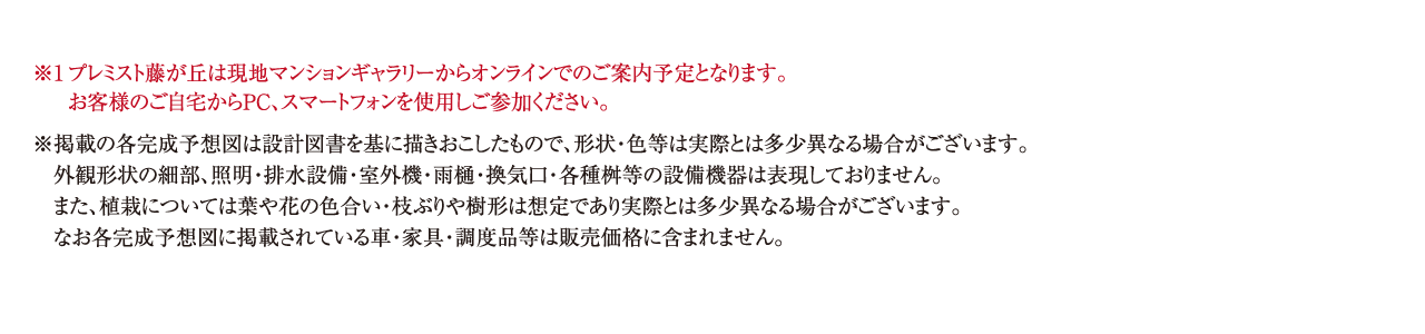 注釈1