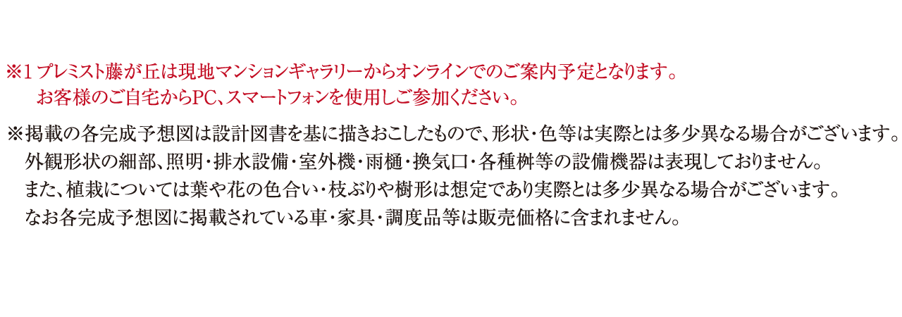 注釈1