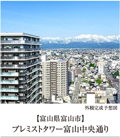 富山中央通り