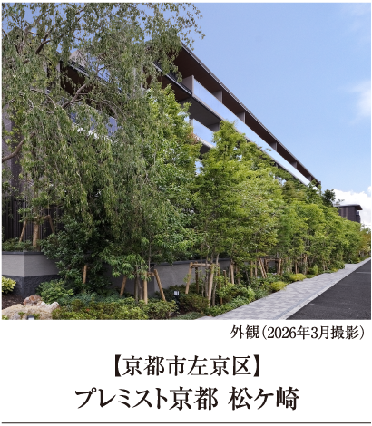 松ケ崎