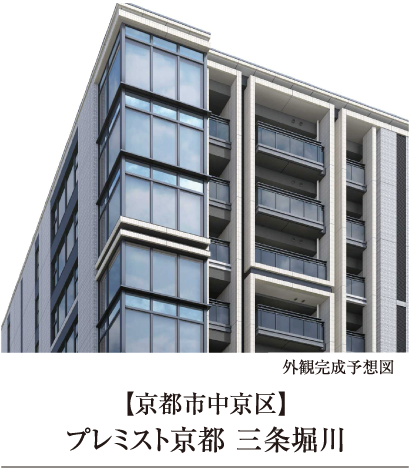 三条堀川