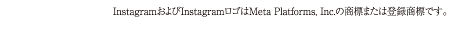 インスタ商標