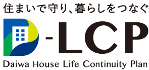 住まいで守り、暮らしをつなぐ