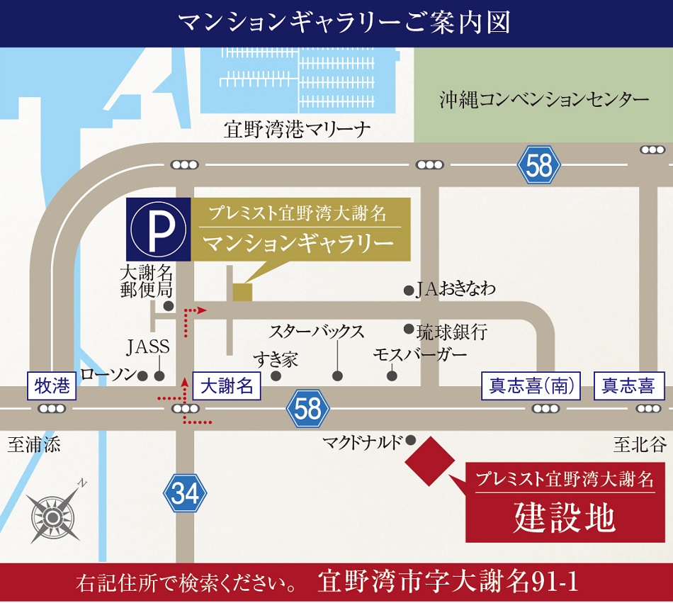 沖縄会場 8 20セカンドハウスセミナー