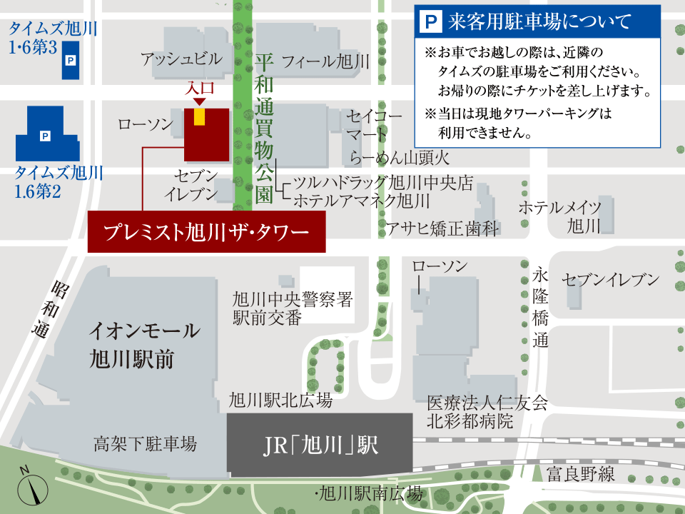 マンションサロン案内図