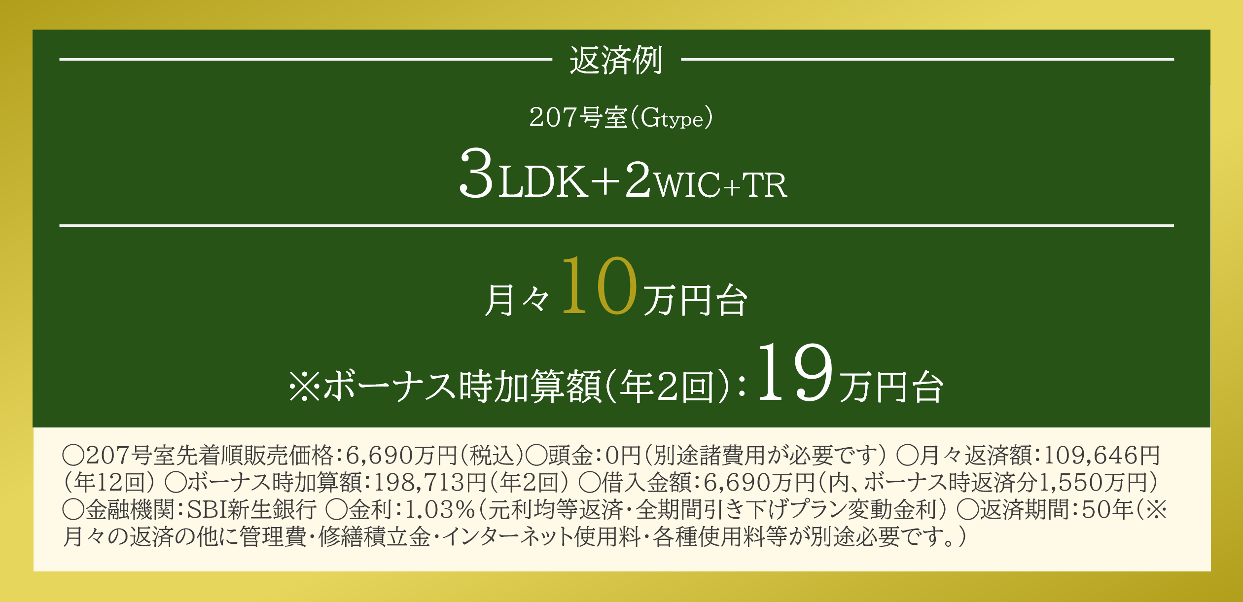 返済例