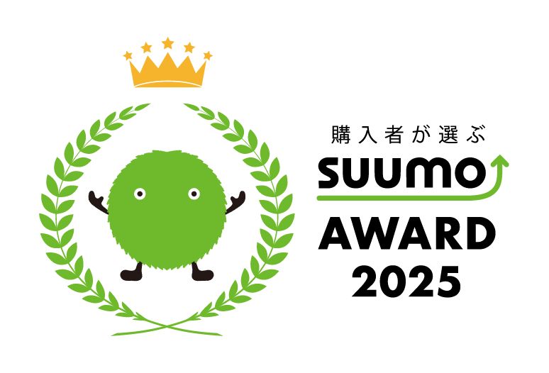 SUUMO AWARD（2025年首都圏版）