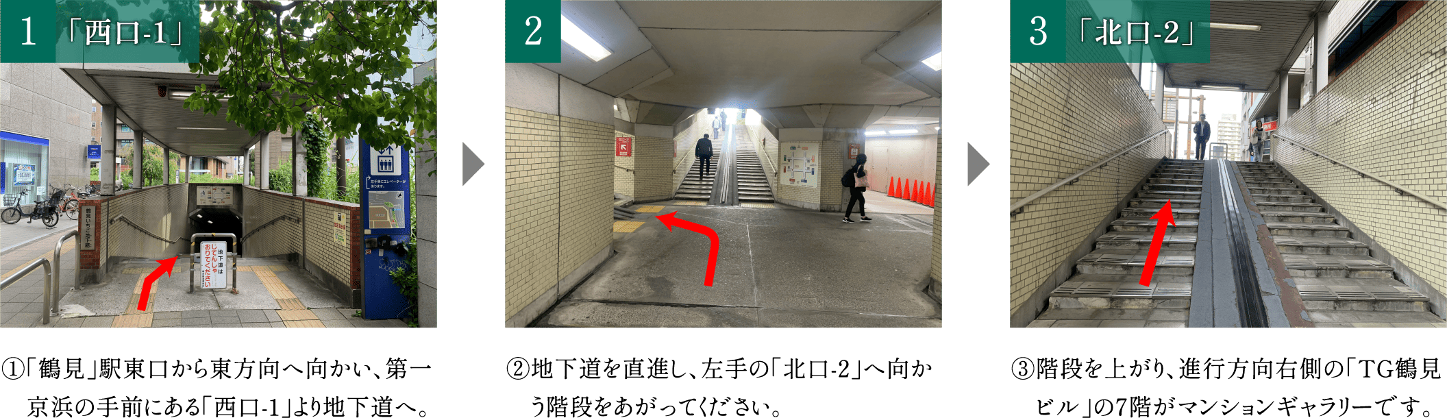 マンションギャラリーへのルート案内