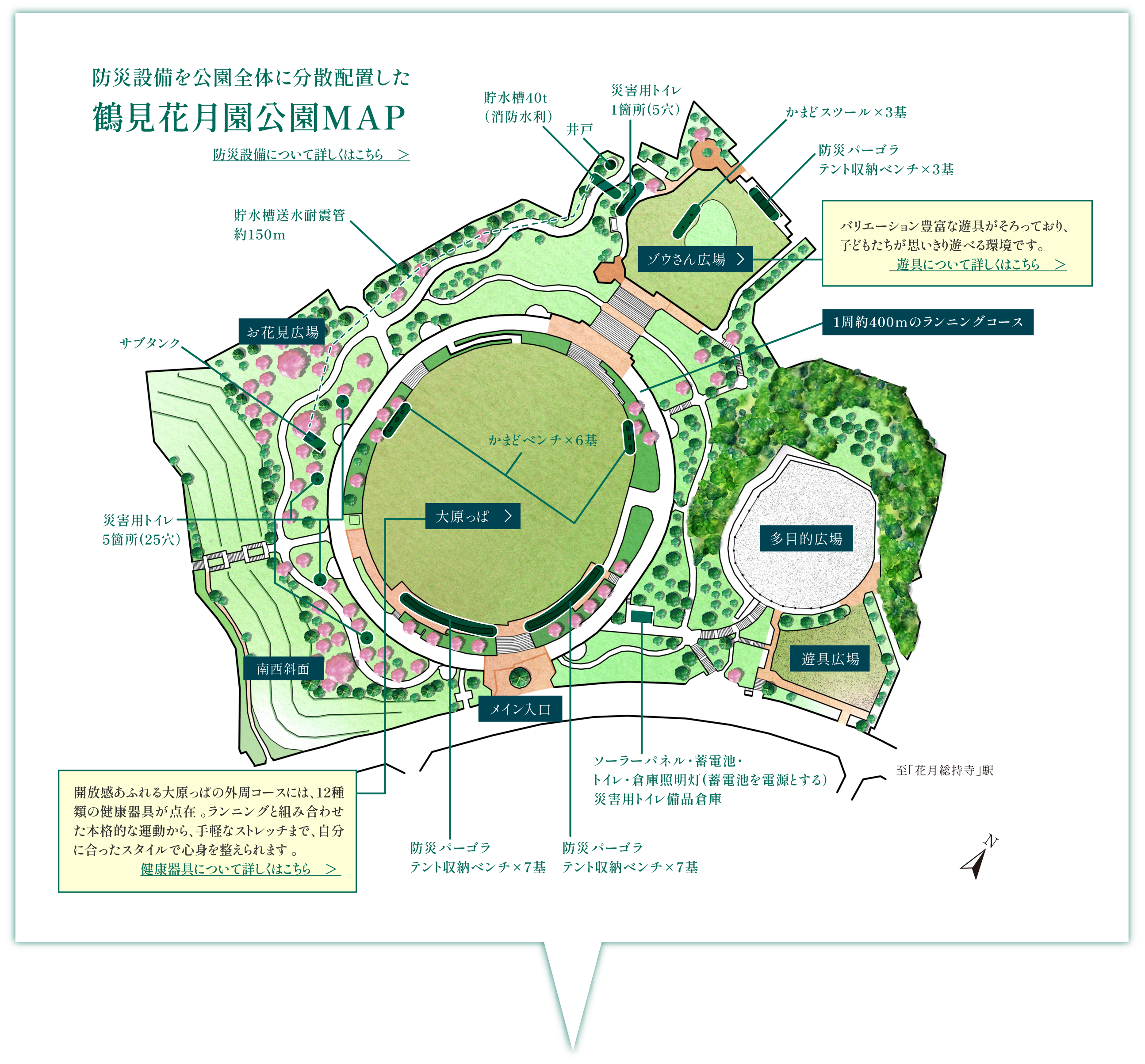 鶴見花月園公園MAP