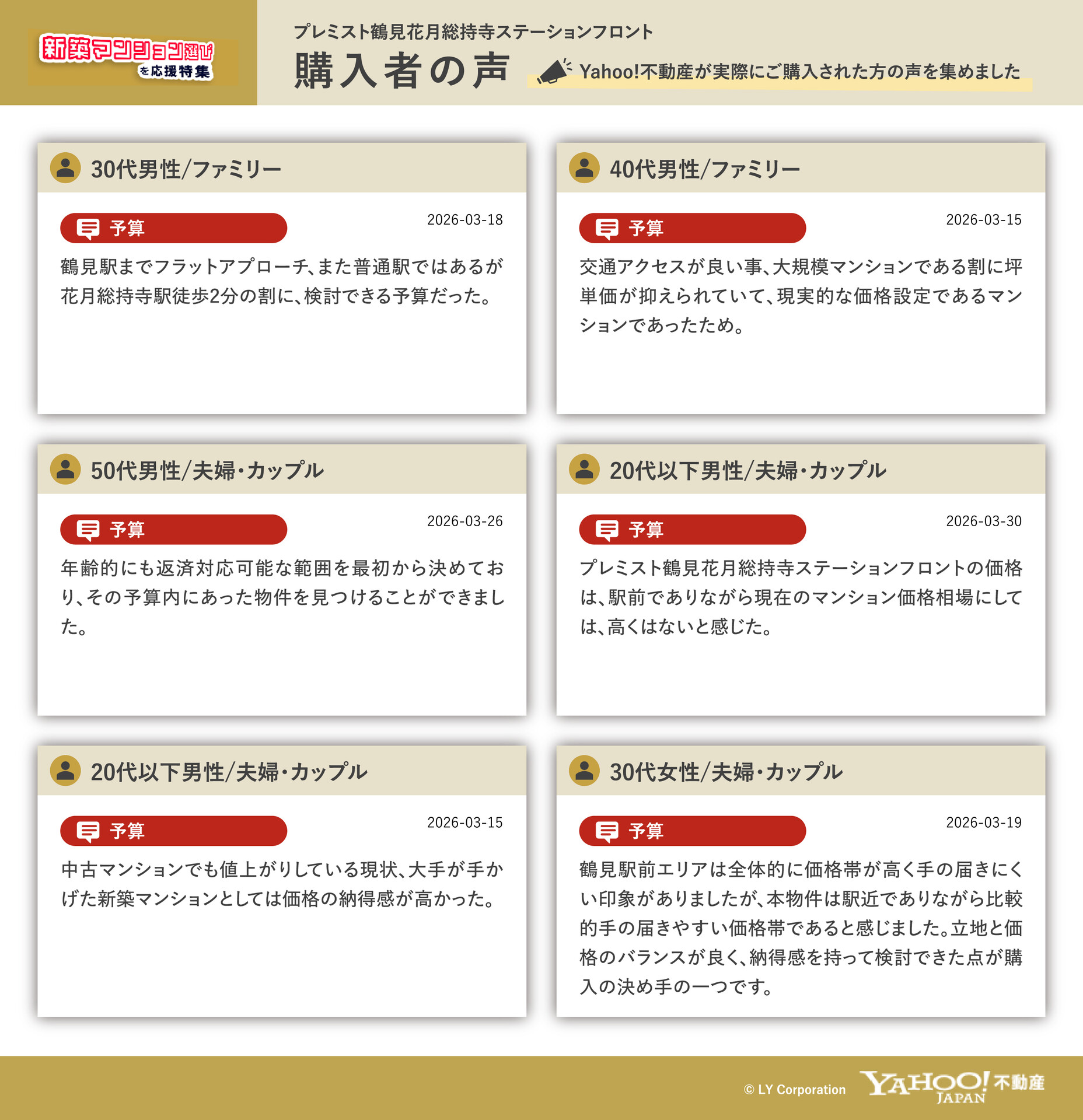 購入者の声 1ページ目