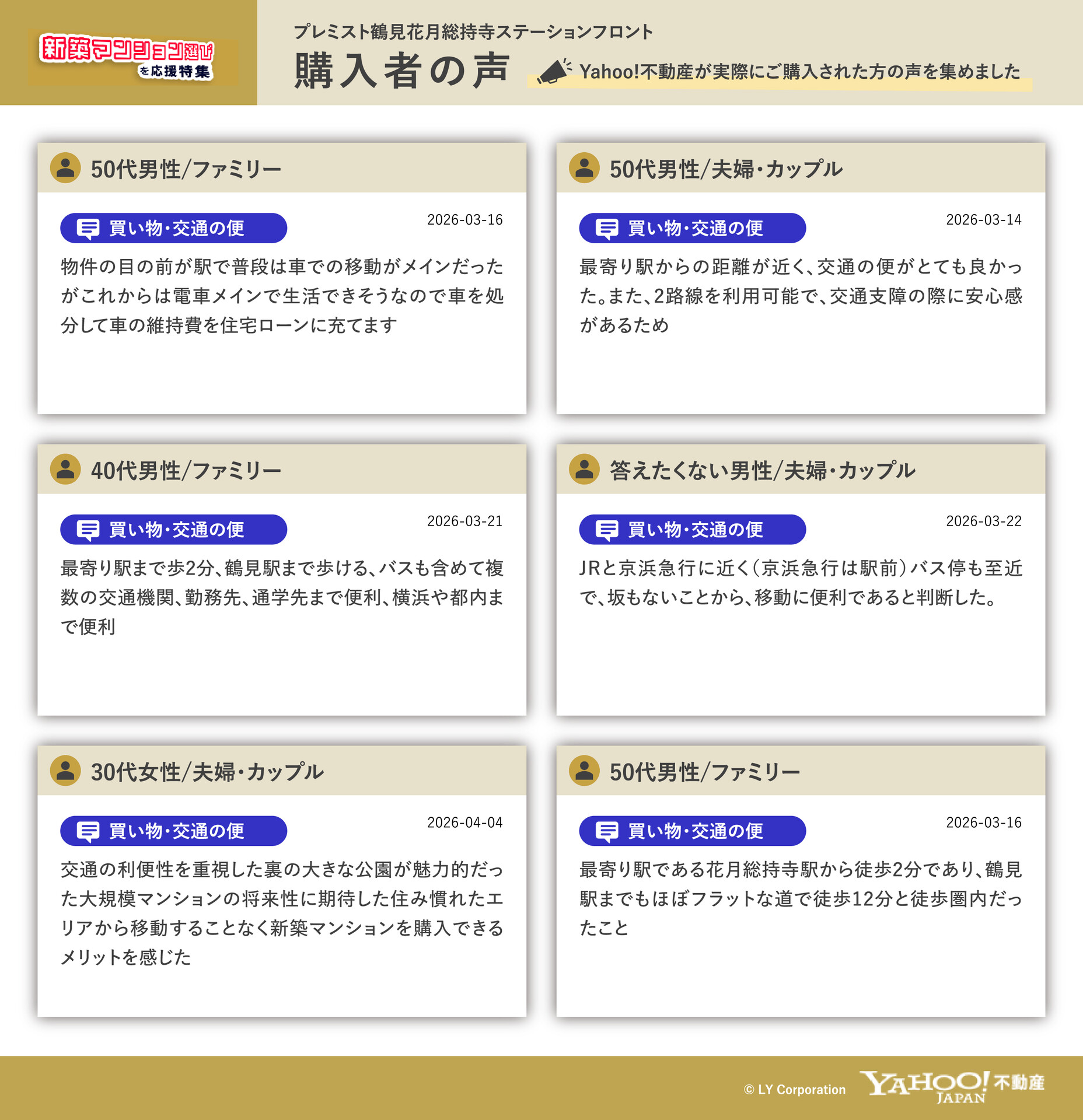 購入者の声 5ページ目