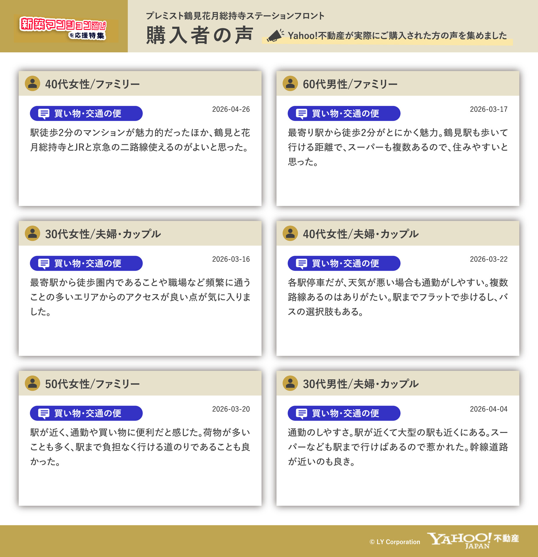 購入者の声 7ページ目