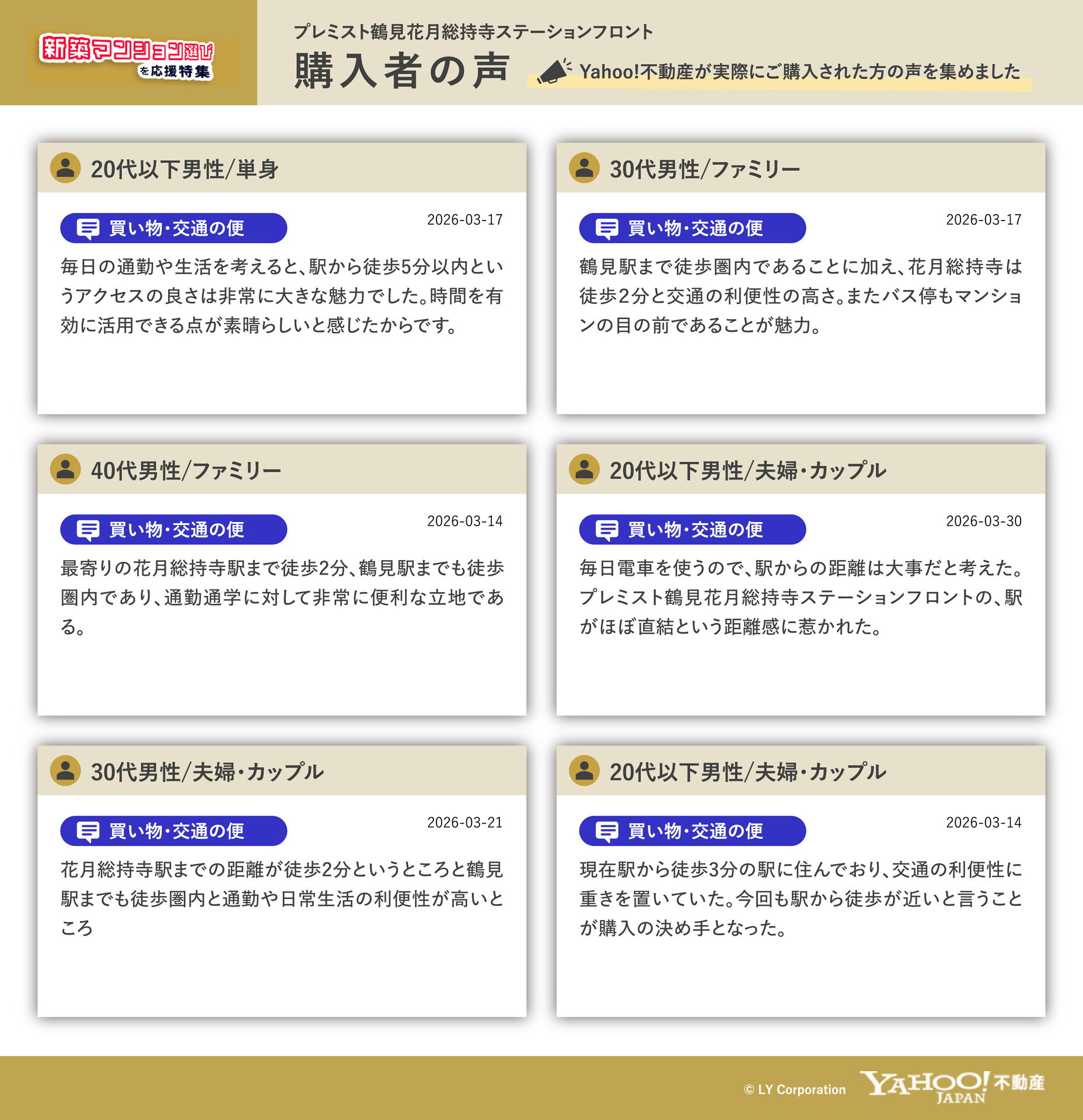 購入者の声 8ページ目