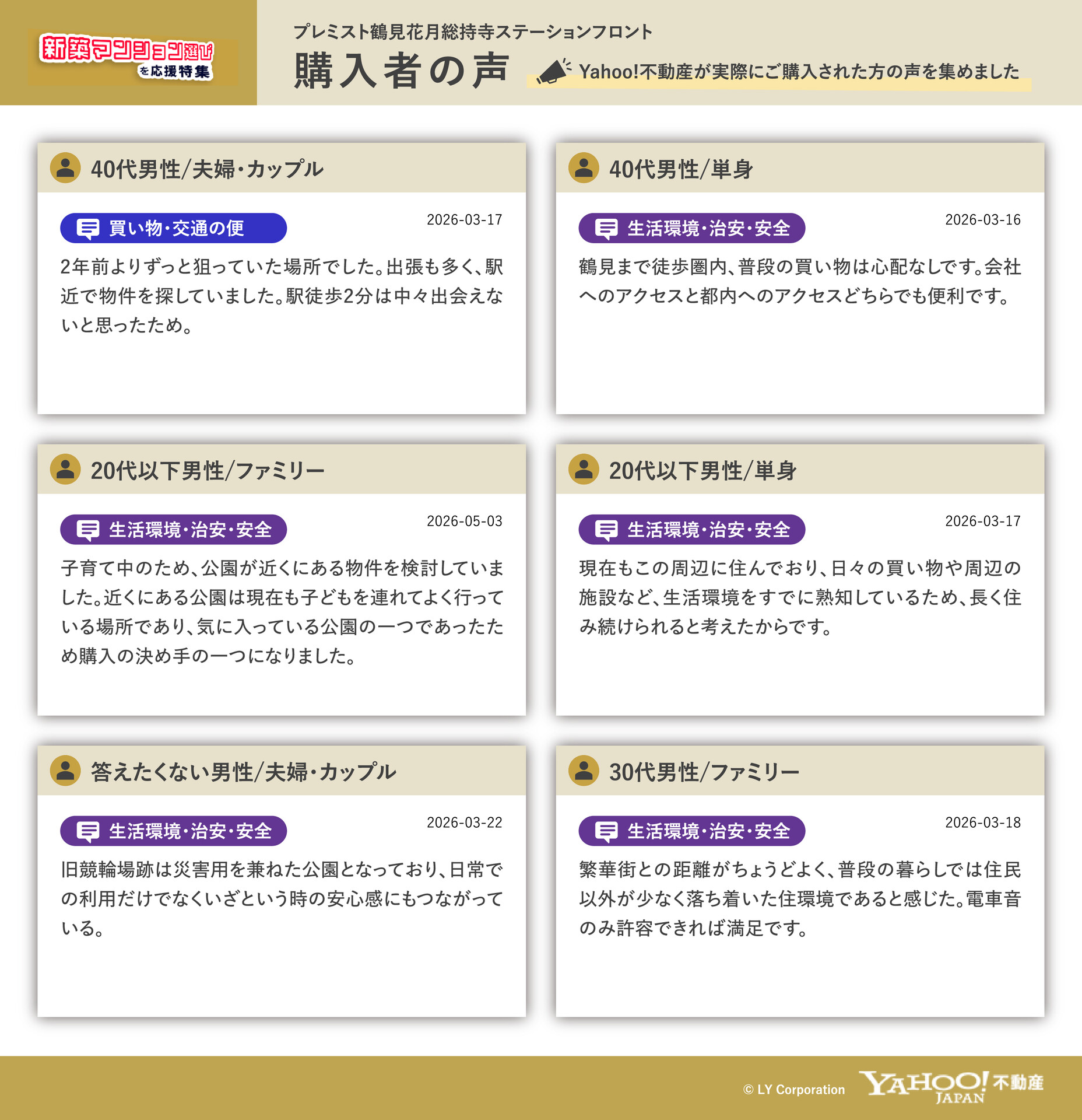 購入者の声 9ページ目