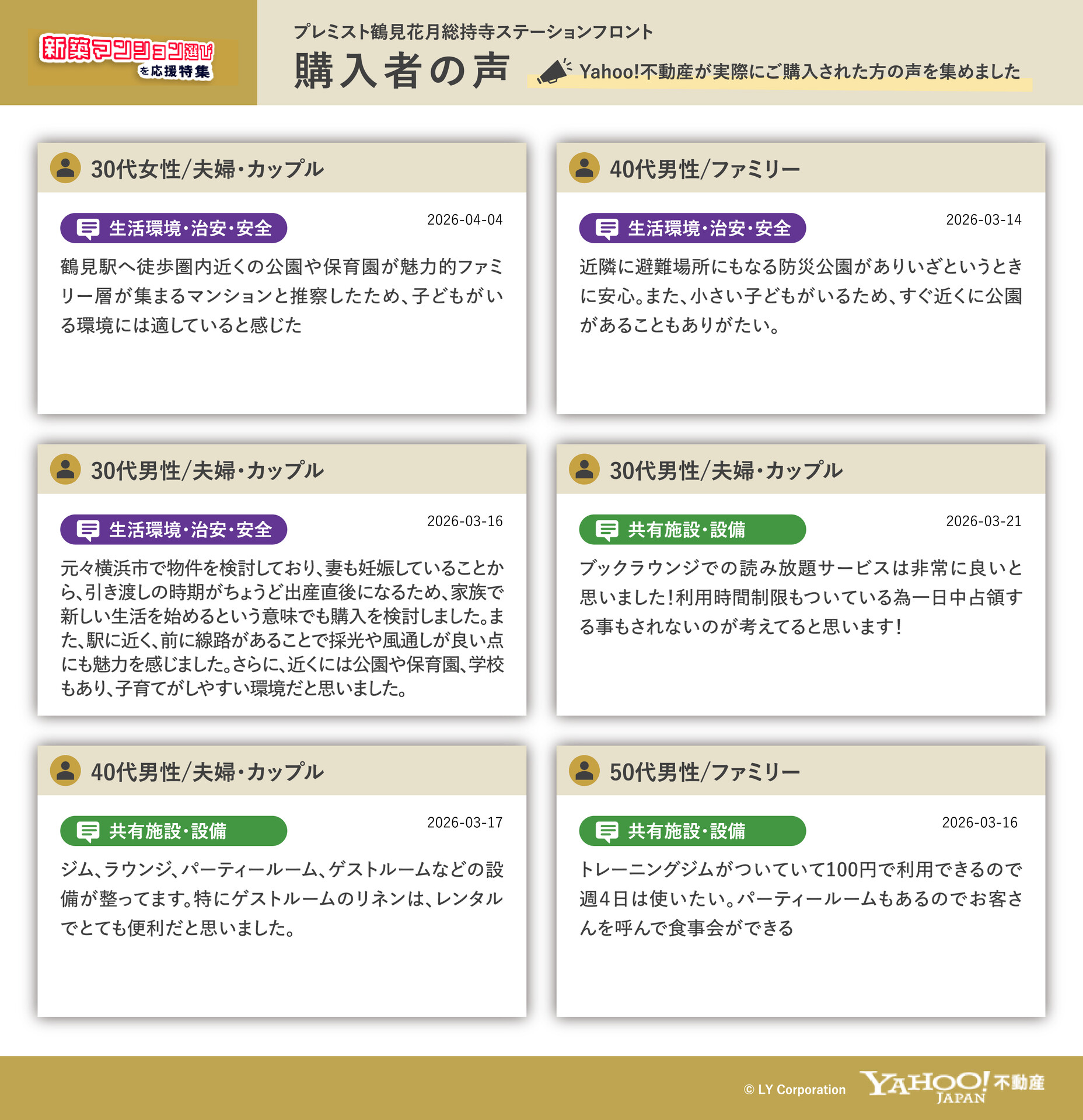 購入者の声 10ページ目