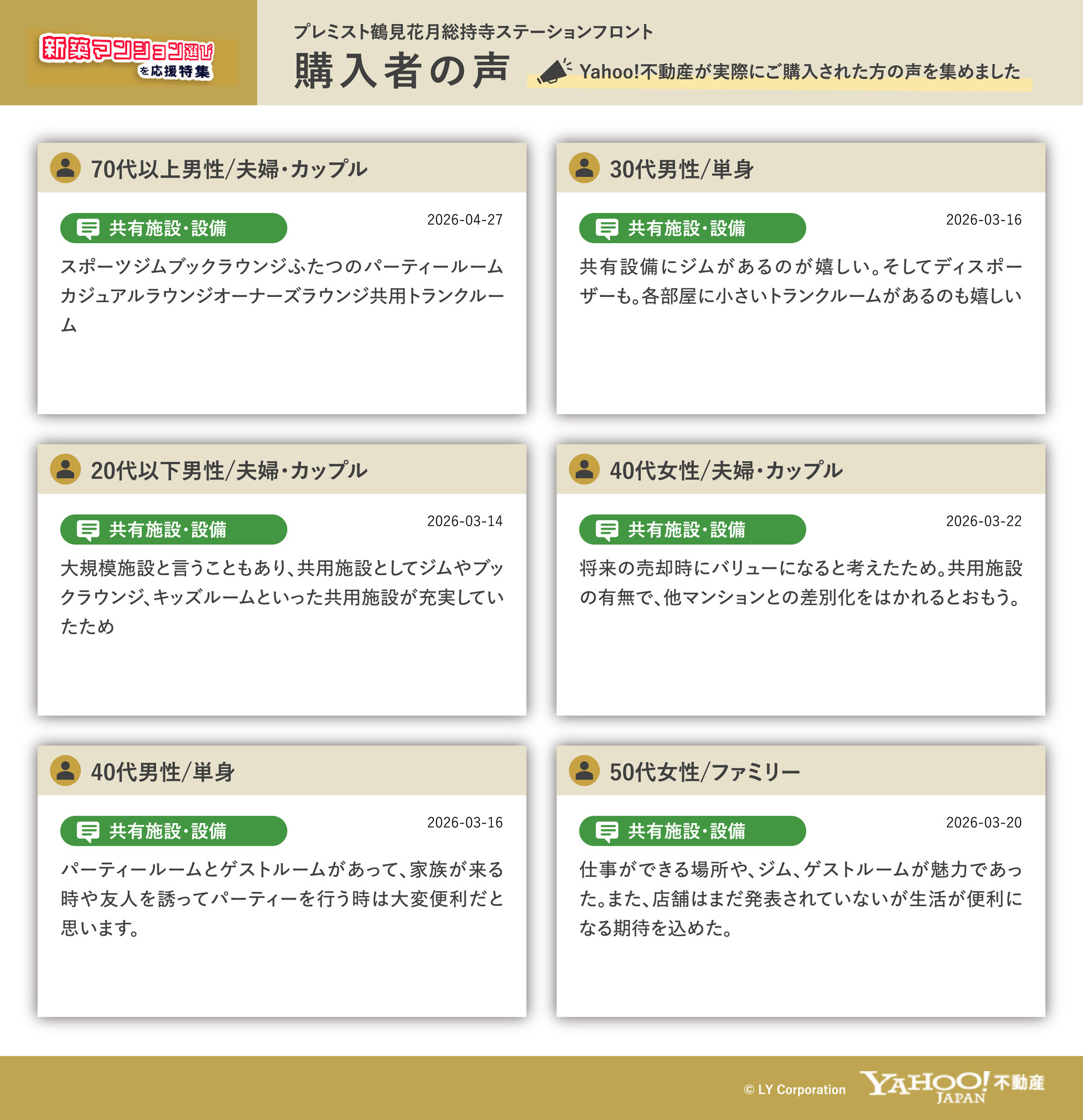 購入者の声 11ページ目