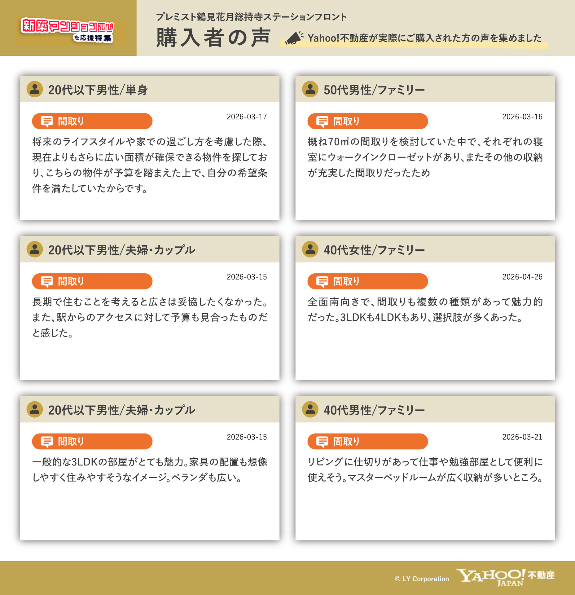 購入者の声 13ページ目