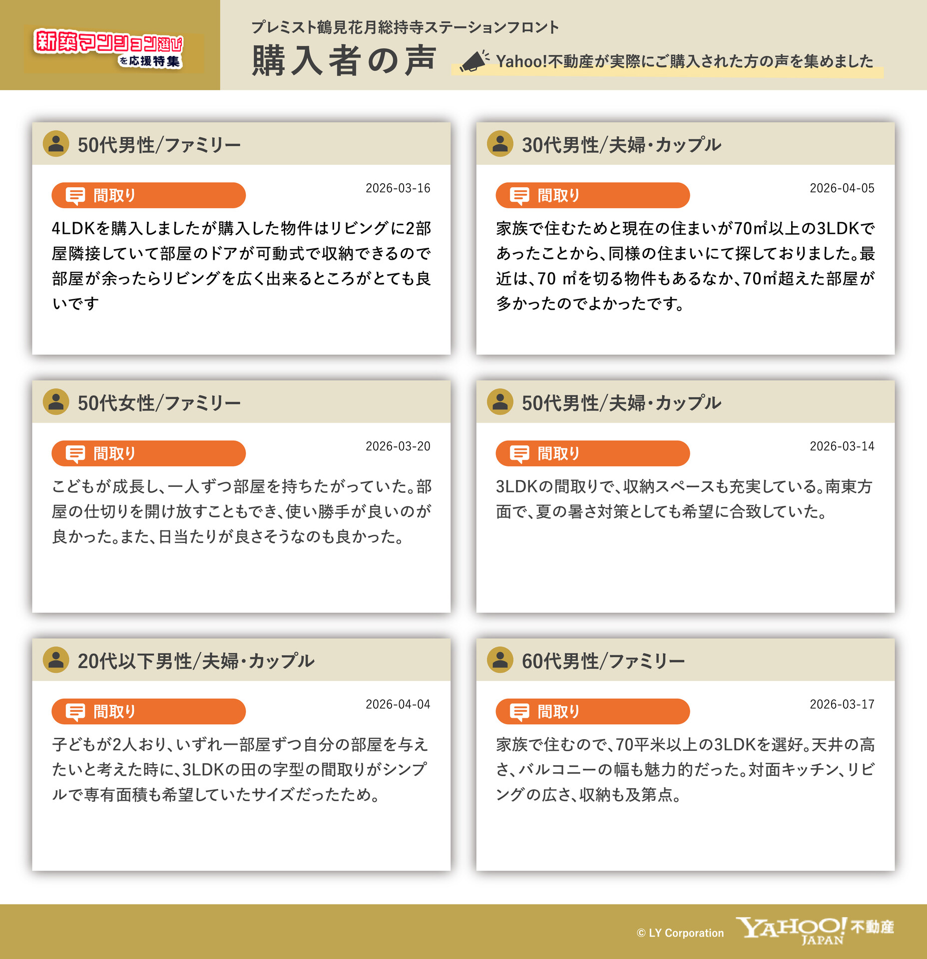 購入者の声 14ページ目