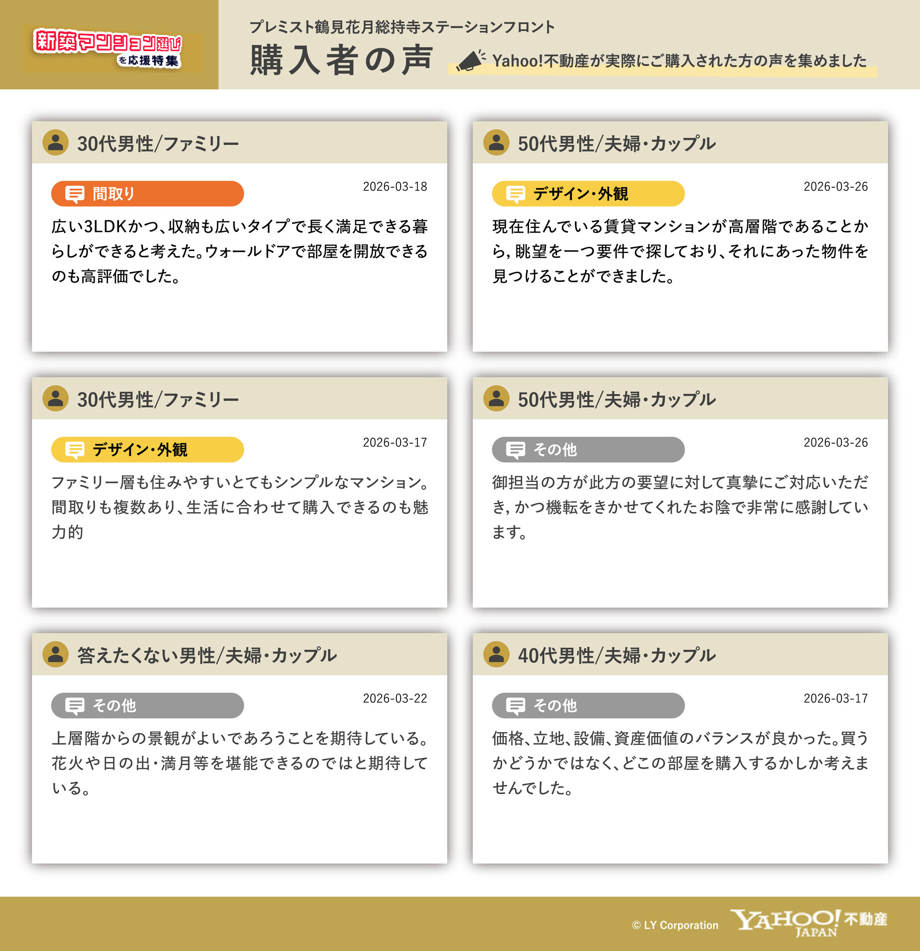 購入者の声 15ページ目