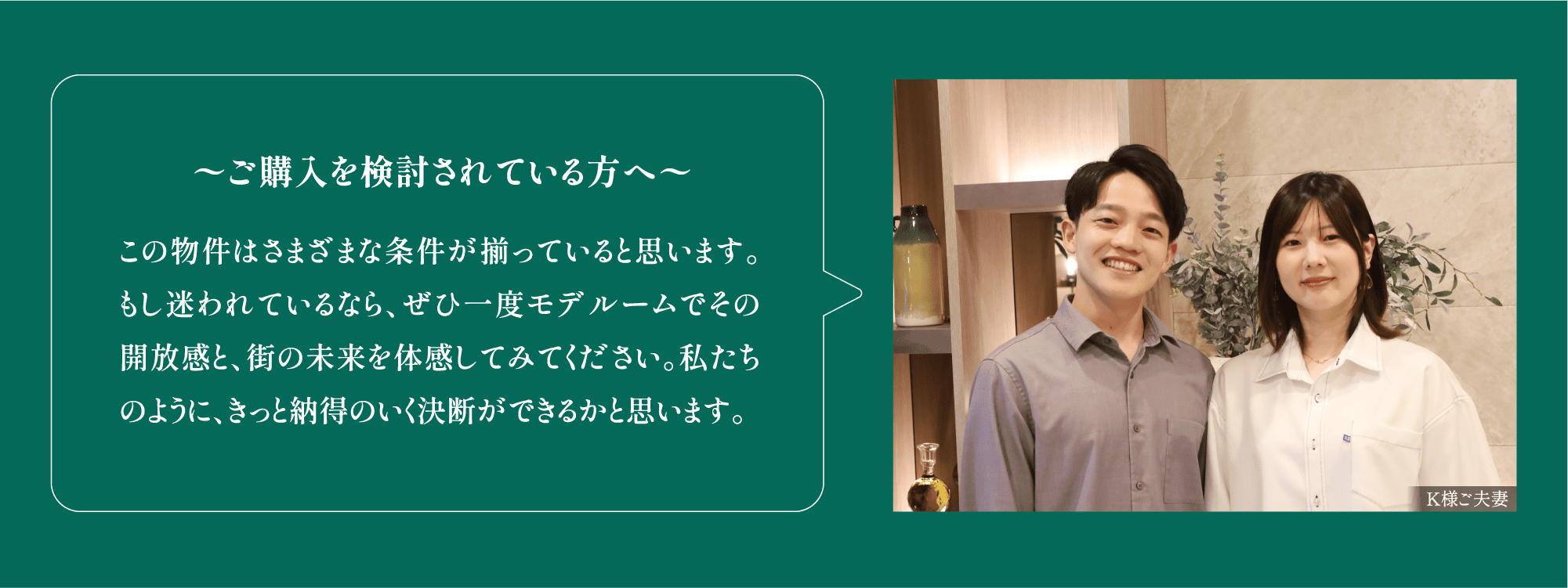 ご購入を検討されている方へ