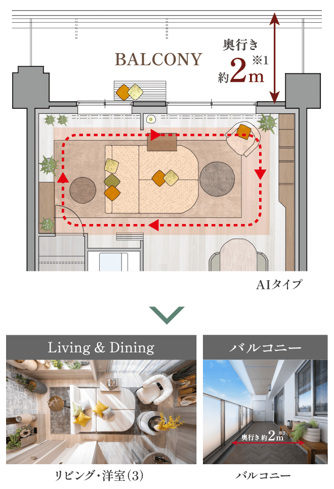 Open Living Plan 間取り図・Living & Dining・バルコニー