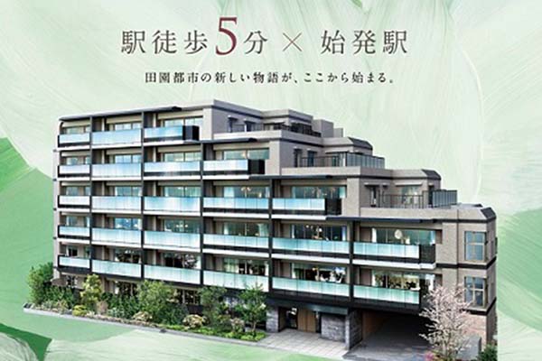 プレミスト中央林間