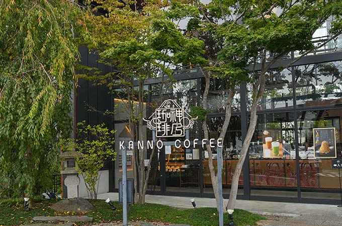 神乃珈琲川崎有馬店