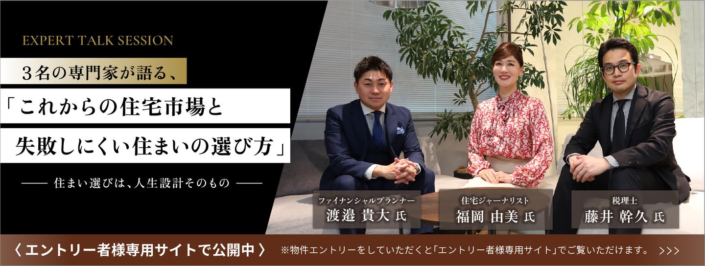 トークセッションバナー