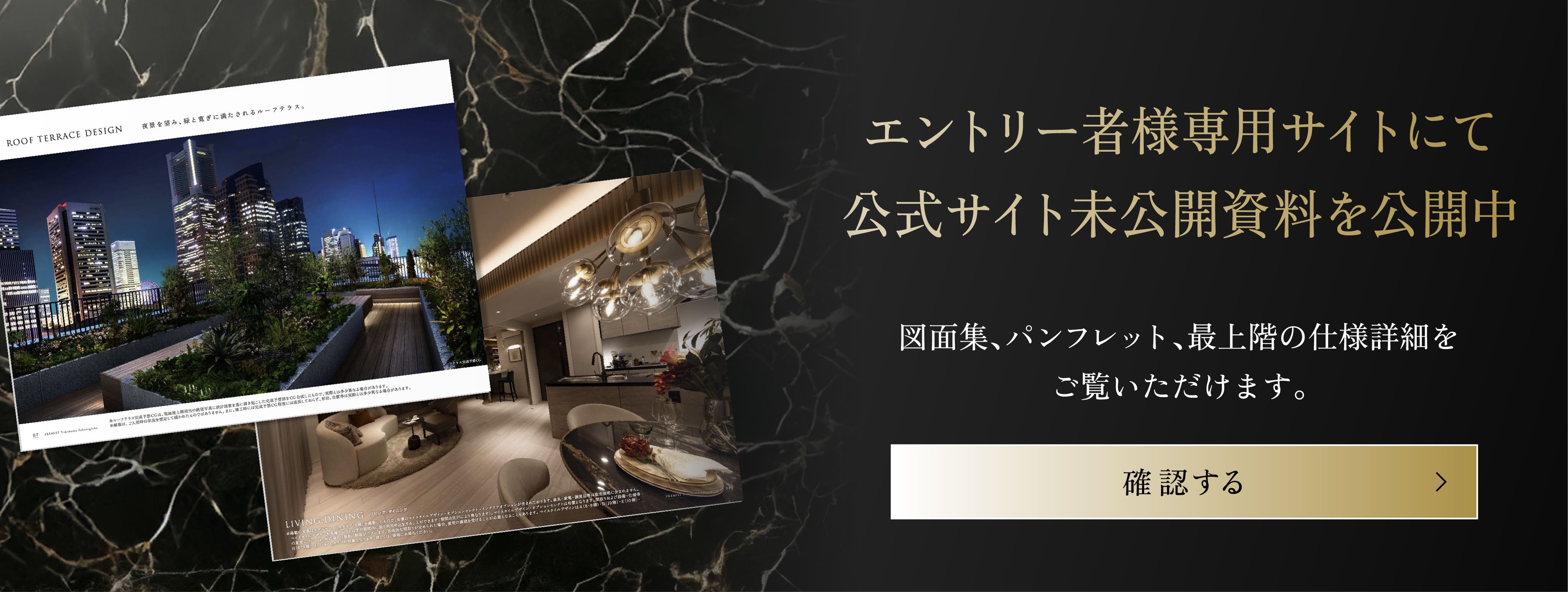 エントリーバナー