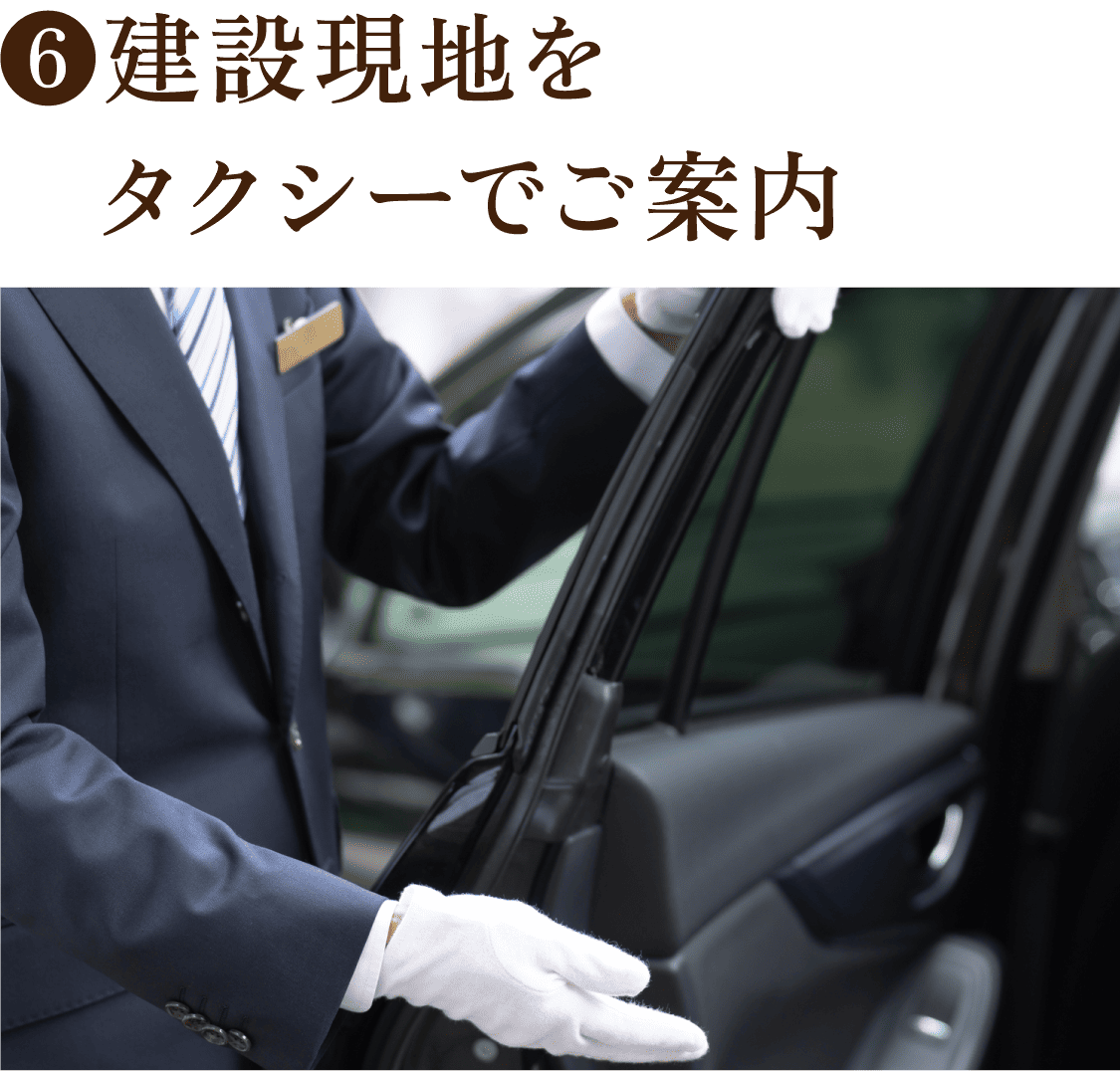 建設現地をタクシーでご案内