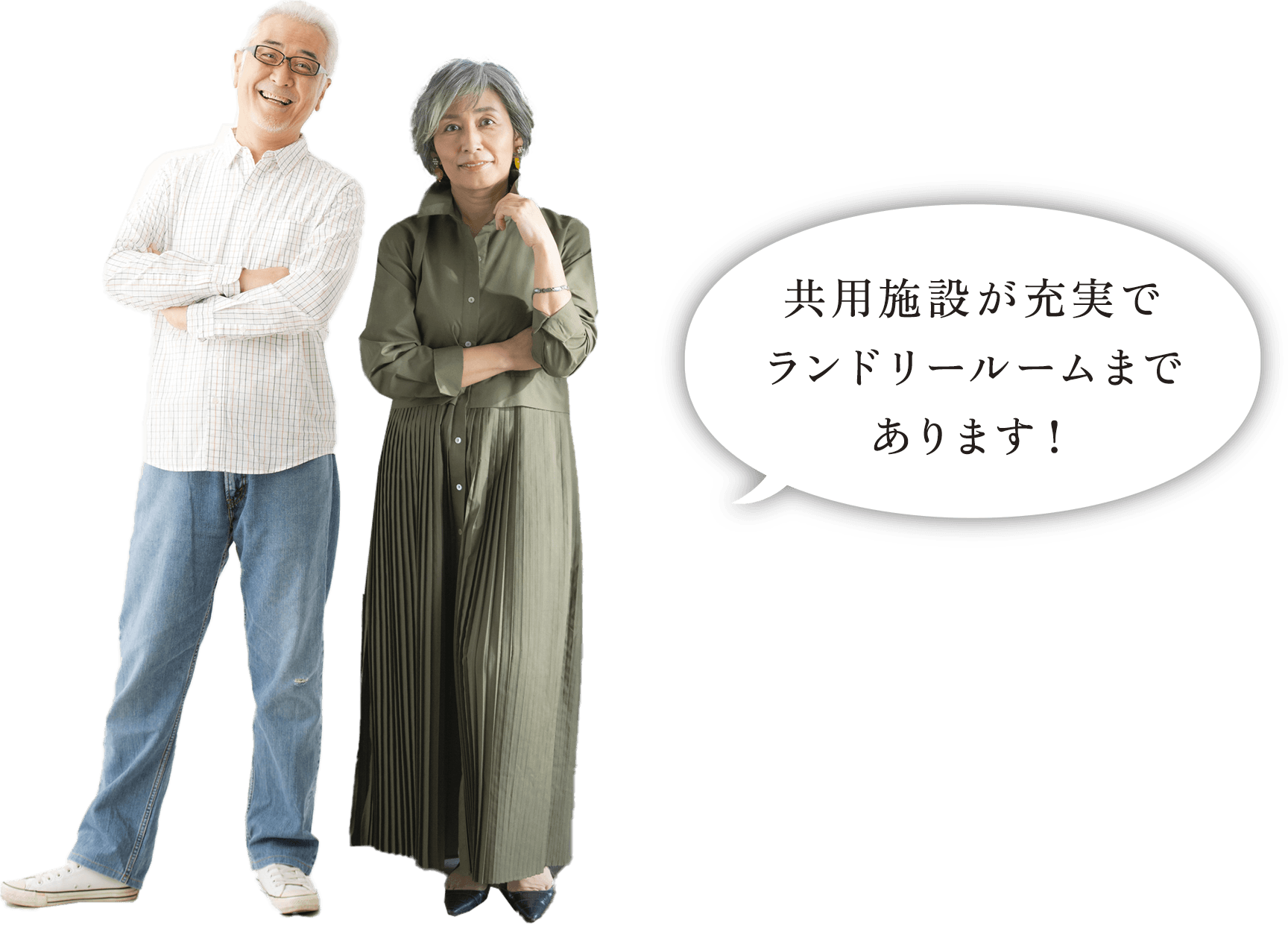 共用施設が充実でランドリールームまであります！