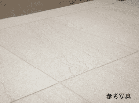 磁器質タイル貼り床