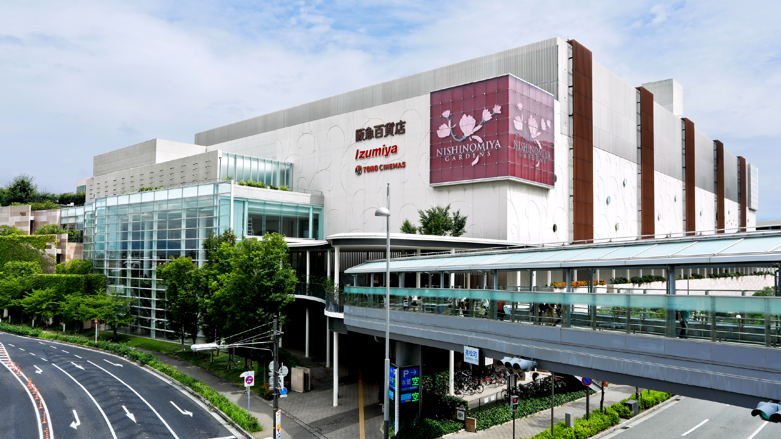 阪急西宮ガーデンズ（徒歩12分・約940m/写真提供：阪急西宮ガーデンズ）