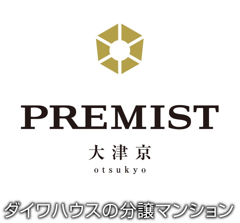 PREMIST大津京 ダイワハウスの分譲マンション