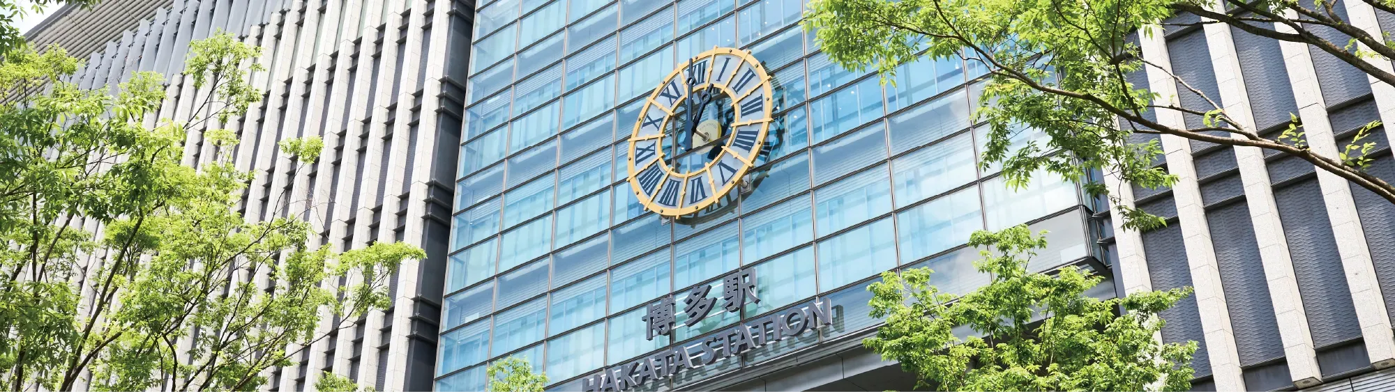 「博多」駅