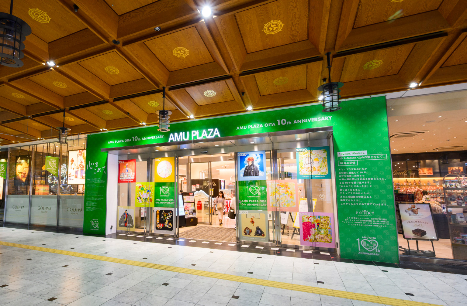 アミュプラザおおいた（徒歩1分・約80m）