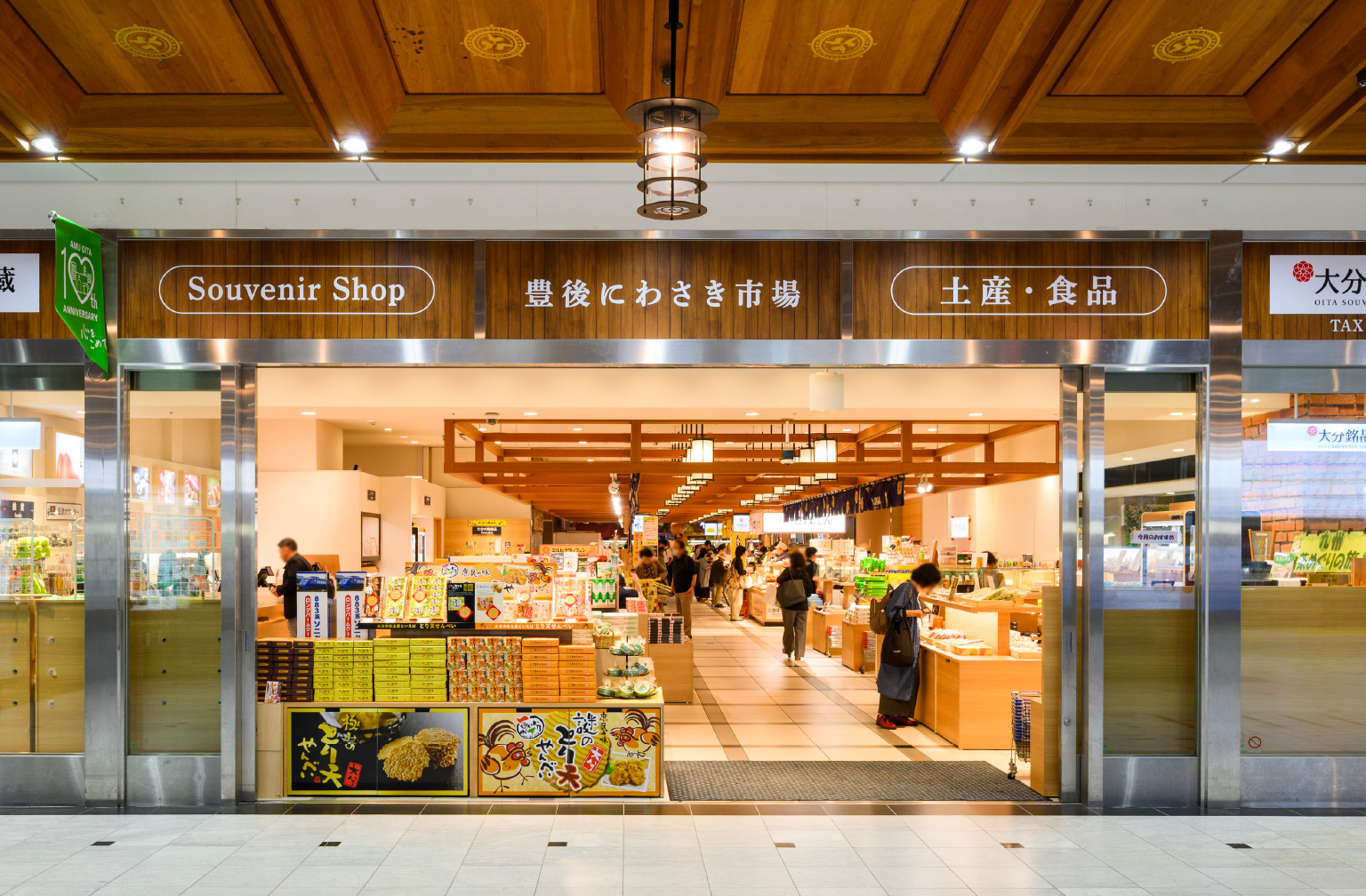 豊後にわさき市場（徒歩3分・約210m）