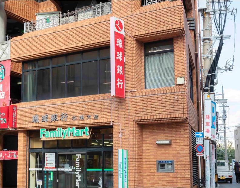 琉球銀行松尾支店（徒歩9分）
