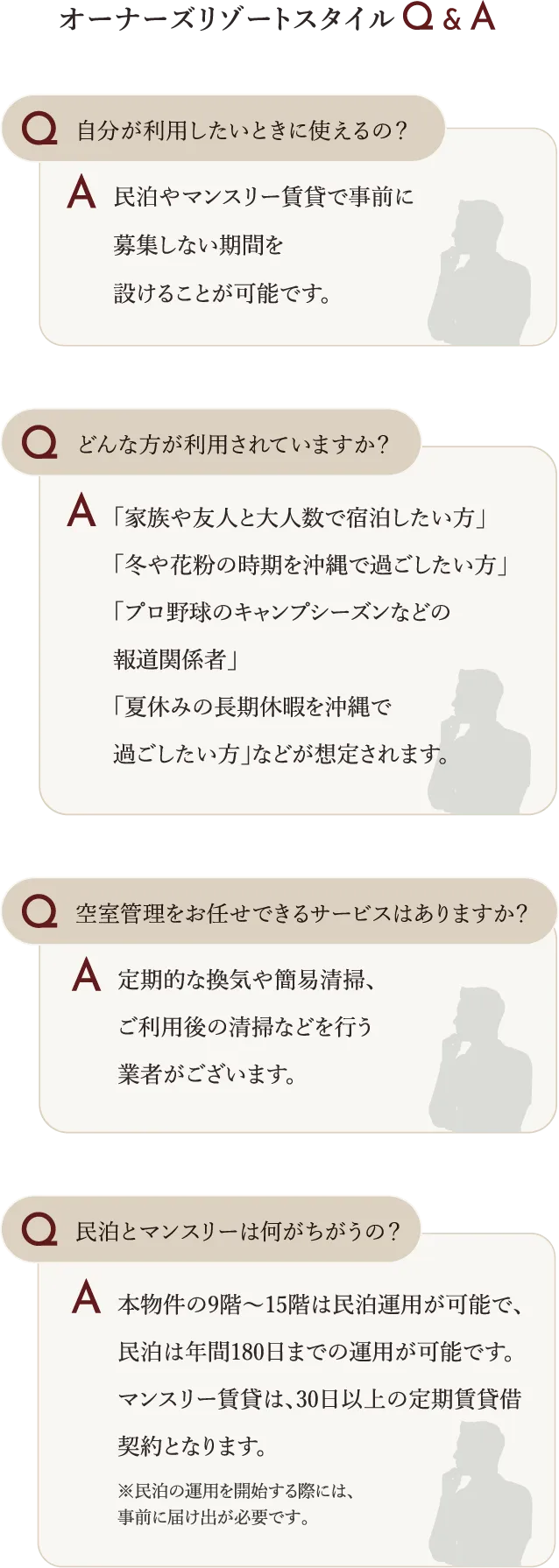 QA
