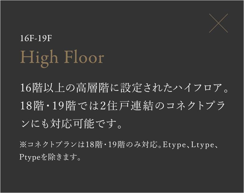 High Floor