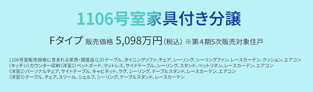 月々返済額8万円台より！