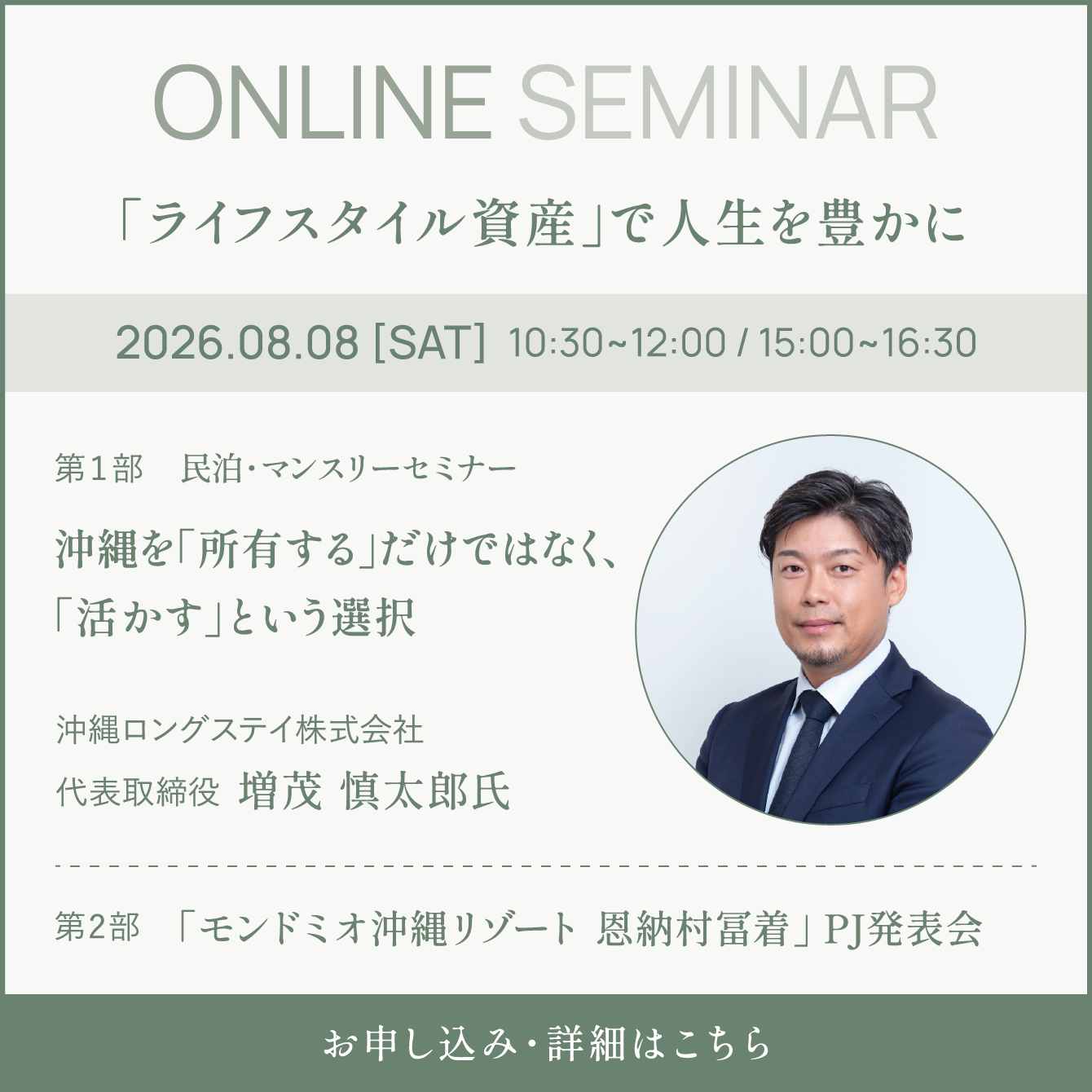 ONLINE SEMINAR