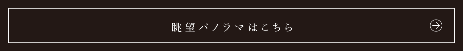 詳しくはこちら